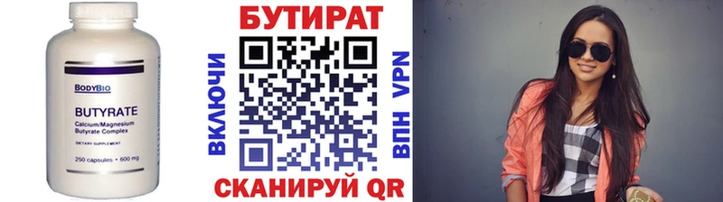 БУТИРАТ жидкий экстази  Смоленск 