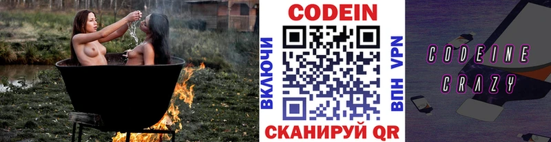 блэк спрут как зайти  наркота  Смоленск  Кодеин напиток Lean (лин) 