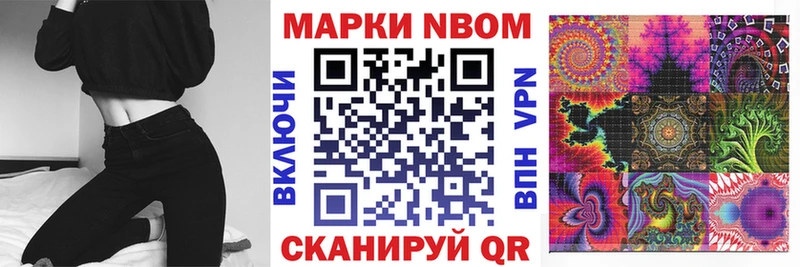 Марки N-bome 1,8мг купить закладку Смоленск