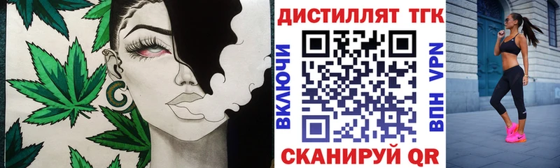 Дистиллят ТГК жижа  гидра ссылка  площадка состав  как найти закладки  Смоленск 